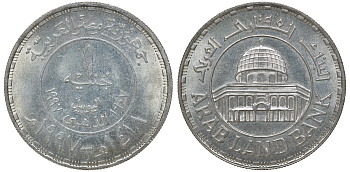 Египет 1 фунт 1997 50 лет Арабскому земельному банку KM 847 серебро  UNC  11-153-31