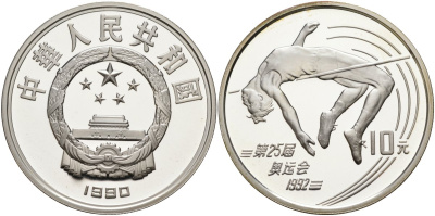 Китай 10 юаней 1990 XXV олимпийские игры в Барселоне, прыжки в высоту KM 302 серебро PROOF 1095-9-14
