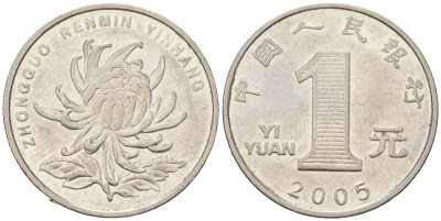 Китай 1 юань 2005 KM 1212 сталь плакированная никелем 4604-1247