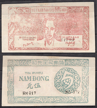 Вьетнам Северный 5 донг ND (1949-1950) Хо Ши Мин Pick 47 a бумага 451-1104-3