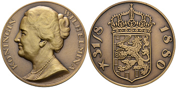 Нидерланды медаль ND королева Вильгельмина 31.8.1880, диаметр 50 мм., вес 57 г. бронза UNC 5-6-2-54