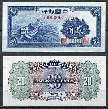Китай 20 центов 1940 китайский банк, великая китайская стена Pick 83 бумага 451-656-1