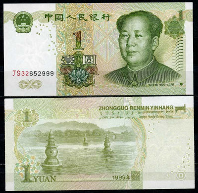 Китай 1 юань 1999 Мао Цзэдун, буква буква, цифра цифра Pick 895 a бумага UNC (пресс) 446-37-1