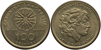 ГРЕЦИЯ 100 ДРАХМ 1990 МАКЕДОНИЯ-АЛЕКСАНДР ВЕЛИКИЙ KM 159 латунь UNC 69-733