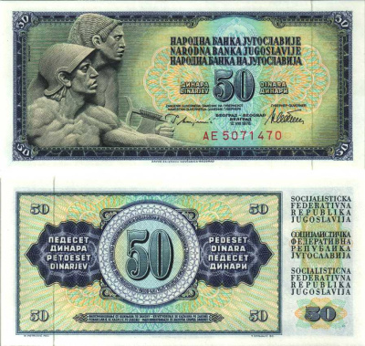 ЮГОСЛАВИЯ 50 ДИНАРОВ 1978 СЕРИЯ АЕ, 12 АВГУСТА 1978, ПОДПИСЬ 10, С ЗАЩИТНОЙ ПОЛОСОЙ Pick 89а бумага UNC (ПРЕСС) 6312-12-3