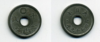 ЯПОНИЯ 10 СЕНОВ 1944 ГОД ТИП KM 64 олово цинк 46-754