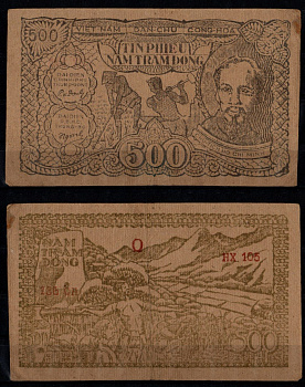Вьетнам Северный 500 донг ND (1950-1951) Крестьянин, кузнец, Хо Ши Мин. Человек с копьем Pick 57 бумага 451-991-2