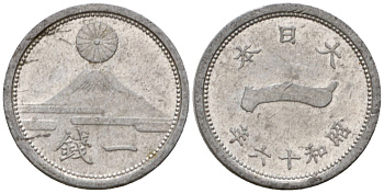 Япония 1 сен 1941 год 16, император Хирохито Сева (1926-1989) Y 59 алюминий 4602-1057