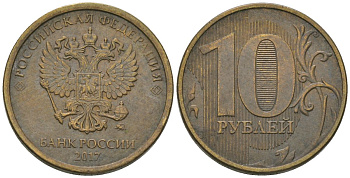Россия 10 рублей 2017 ММД UC 4 сталь плакированная латунью 4585-1048