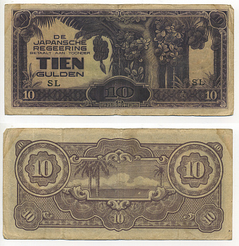 Нидерландская Индия, Японская оккупация 10 гульденов ND (1942) серия SI Pick 125 c бумага 7183-10-1-1