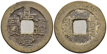 Китай 1 кэш ND (XVII-XX век) 3,5 гр бронза 4610-237