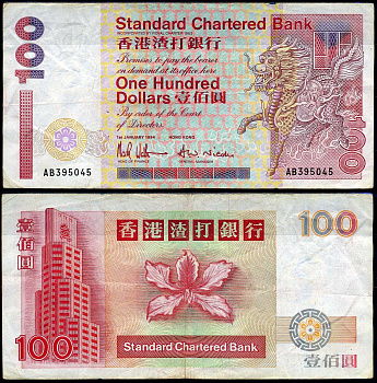 Гонконг 100 долларов 1994 Pick 287 a бумага 451-785-1