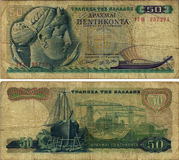 ГРЕЦИЯ 50 ДРАХМ 1964 1 ОКТЯБРЯ 1964, НИМФА АРИТУЗА, ПОРТ Pick 195а бумага 7205-41-1-2