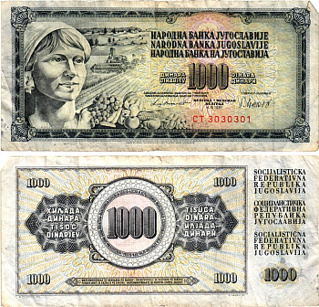Югославия 1000 динаров 1981 крестьянка с фруктами Pick 92d бумага 6294-27-3-2
