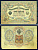 Россия 3 рубля 1905 (1917) выпуск временного правительства, серия ЪФ 715570, управляющий И.П. Шипов, кассир Гаврилов Горянов 1.17.15, Pick 9 c (3)  бумага   7222-46-1-1