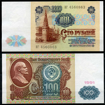 СССР 100 рублей 1991 в/з Ленин, серия ВГ Pick 242, ZG II 2.32.6  бумага  aUNC 2195-2-3-1