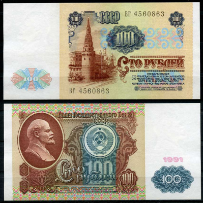 СССР 100 рублей 1991 в/з Ленин, серия ВГ Pick 242, ZG II 2.32.6  бумага  aUNC 2195-2-3-1