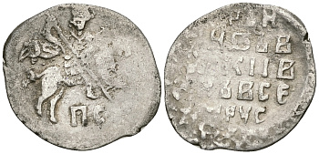 Русское Царство копейка 1547-1584 Иван IV Васильевич, Новгородский  монетный двор, 0,64 ГР ГиК №77 серебро 262-225