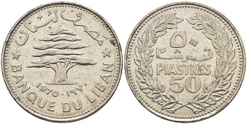 Ливан 50 пиастров 1970 кедровое дерево KM 28.1 никель 4402-231
