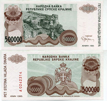 Республика Сербская Краина (Хорватия) 500000 динаров 1993 Книн Pick R23 бумага UNC (пресс) 6266-37-1-1