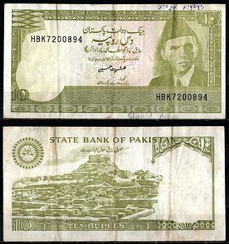 Пакистан 10 рупий ND (1984-2006) Pick 39 (6) бумага 6294-58-2-1