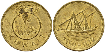 Кувейт 10 филсов 1995 AH 1415, парусник KM 11 никель латунь 4597-1217