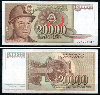 Югославия 20000 динаров 1987 шахтёр, роторный экскаватор Pick 95 бумага UNC (пресс) 3295-25-2-2