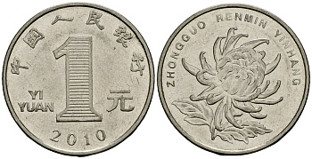 Китай 1 юань 2010 KM 1212 сталь плакированная никелем 4138-724