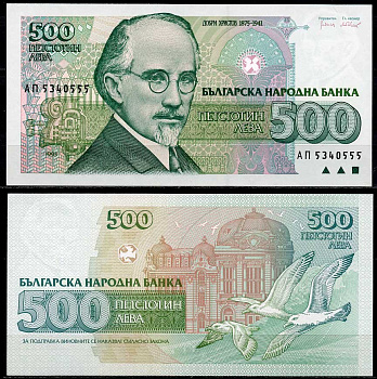 Болгария 500 левов 1993 Добри Христов, здание оперы Pick 104 a бумага UNC (пресс) 450-6-2