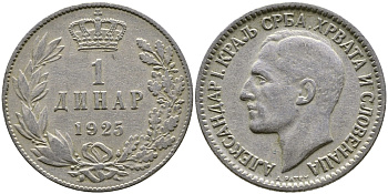 ЮГОСЛАВИЯ 1 ДИНАР 1925 b KM 5 никель бронза 83-1917