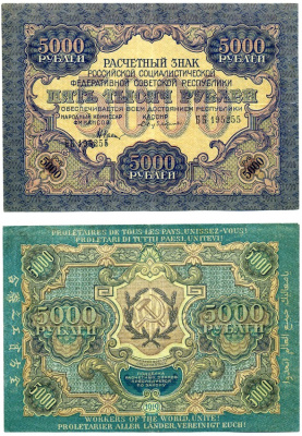 РСФСР 5000 рублей 1919 расчетный знак, третий выпуск, КАССИР БУБЯКИН, серия ББ, ВОДЯНОЙ ЗНАК №5 (УЗКИЕ ВОЛНИСТЫЕ ЛИНИИ) Pick 105b, 128.1b, Горянов 2.5.11 бумага 437-25-1-1