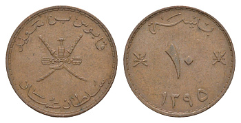 Оман 10 байз 1975 AH 1395 KM 52 бронза 4638-1213