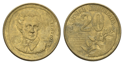 Греция 20 драхм 1992 Дионисиос Соломос KM 154 алюминиевая бронза 4673-1044
