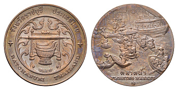 Таиланд медаль из серии провинции таиланд - Ратчабури XX век Плавучий рынок Дамоен Садуак, диаметр 25 мм, вес 7,9 гр медь UNC 4663-1245