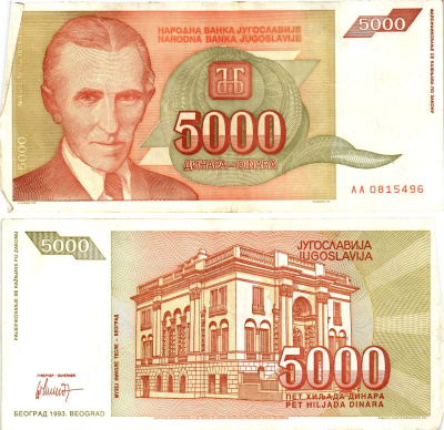 Югославия 5000 динаров 1993 Никола Тесла (1856-1943), музей в Белграде Pick 128 бумага 8606-16-2-2