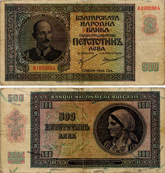 Болгария 500 левов 1942 Царь Борис III (1918-1943) Pick 60 бумага 6281-20-3-1
