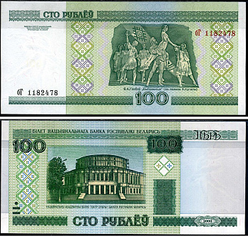 Беларусь 100 рублей 2000 Pick 26 a бумага aUNC 7221-46-2-1