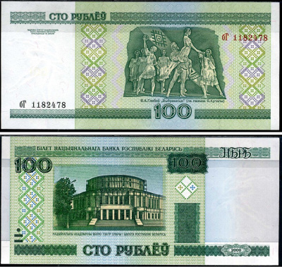 Беларусь 100 рублей 2000 Pick 26 a бумага aUNC 7221-46-2-1