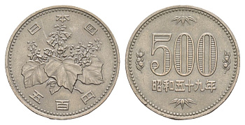 Япония 500 йен 1984 Yr. 59, Хирохито (1925-1989) Y 87 медно-никель UNC 4631-1032