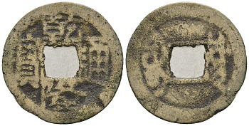 Китай 1 кэш ND (XVII-XX век) 3,7 гр бронза 4610-123