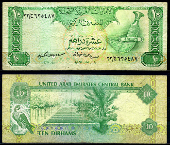 ОАЭ 10 дирхемов ND (1982) кинжал, ферма Pick 8 a бумага 6281-17-2-2