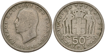 Греция 50 лепт 1954 Павел I (1947-1964) KM 80 медно-никель 4158-666
