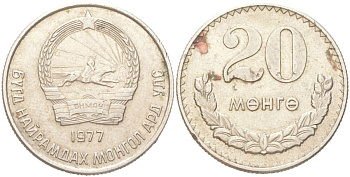 Монголия 20 мунгу (менге) 1977 KM 32 медно-никель 4121-714