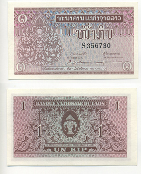 Лаос 1 кип ND (1962) подпись 4 Pick 8а бумага UNC (пресс) 7204-48-1