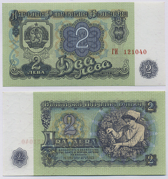 БОЛГАРИЯ 2 ЛЕВА 1962 ГИ 121040 Pick 89a бумага аUNC 8518-28-1-2