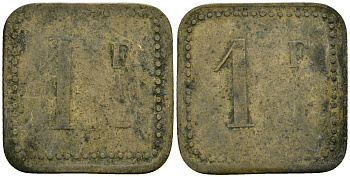 Франция 1 франк XIX-XX век ресторанный жетон латунь 4166-746