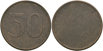 ФРАНЦИЯ 50 САНТИМОВ ND ПЛАТЕЖНЫЙ ЖЕТОН НАЧАЛА XX ВЕКА, ОДНОСТОРОННИЙ ЧЕКАН, ЦИФРЫ НОМИНАЛА 14 ММ., ДИАМЕТР 28 ММ. медь 65-416