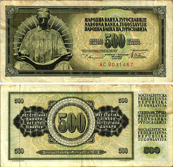 Югославия 500 динаров 1978 Никола Тесла (1856-1943), с защитной полосой Pick 91а  бумага 6266-17-4-1