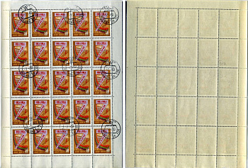 СССР лист из 25 марок (30 копеек) 1959 семилетний (7) план - ткань Загорский 2347    почтовое гашение 8705-42-1-2