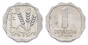 Израиль 1 агора 1962 JE 5722 KM 24 алюминий 4669-368